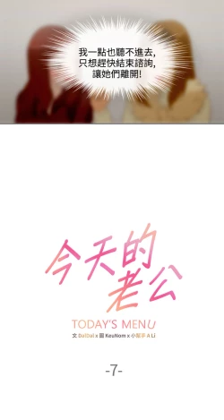 Page 144 of 中文韩漫 今天的老公 Ch.01-14