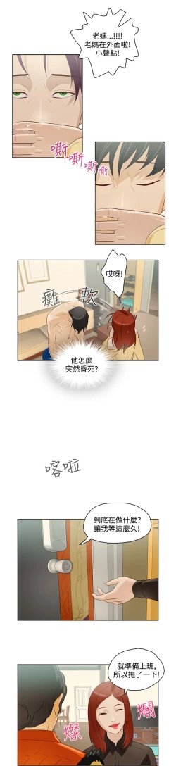 Page 159 of 中文韩漫 今天的老公 Ch.01-14
