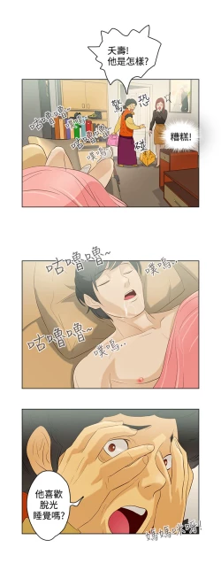 Page 160 of 中文韩漫 今天的老公 Ch.01-14