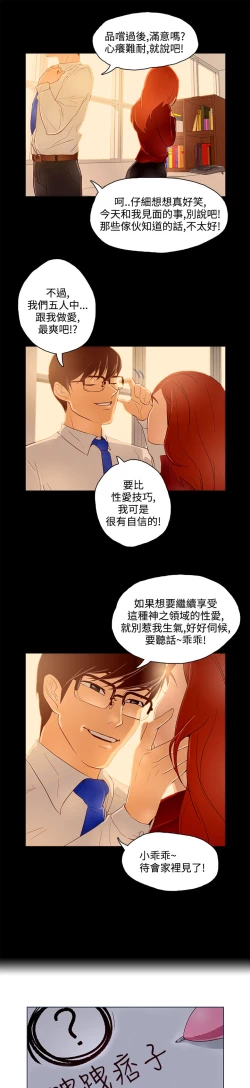 Page 203 of 中文韩漫 今天的老公 Ch.01-14