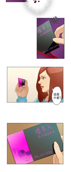 Page 212 of 中文韩漫 今天的老公 Ch.01-14