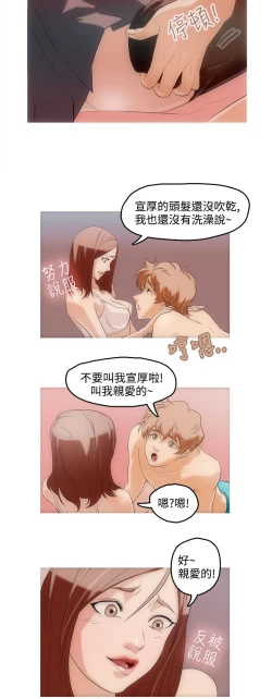Page 21 of 中文韩漫 今天的老公 Ch.01-14