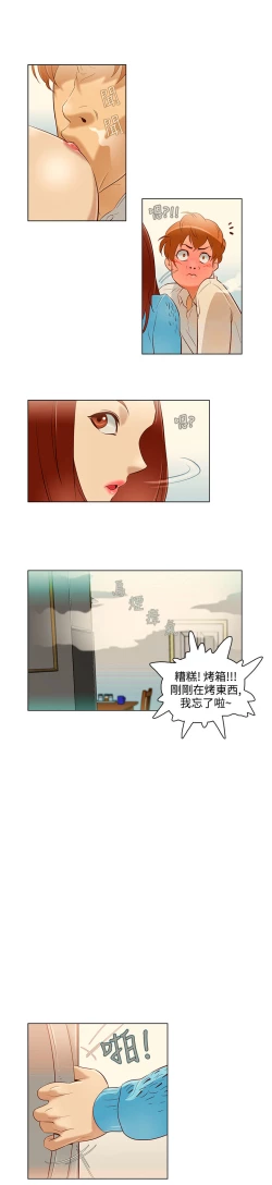 Page 220 of 中文韩漫 今天的老公 Ch.01-14