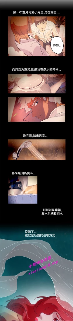 Page 227 of 中文韩漫 今天的老公 Ch.01-14