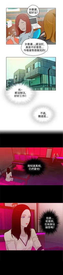 Page 249 of 中文韩漫 今天的老公 Ch.01-14