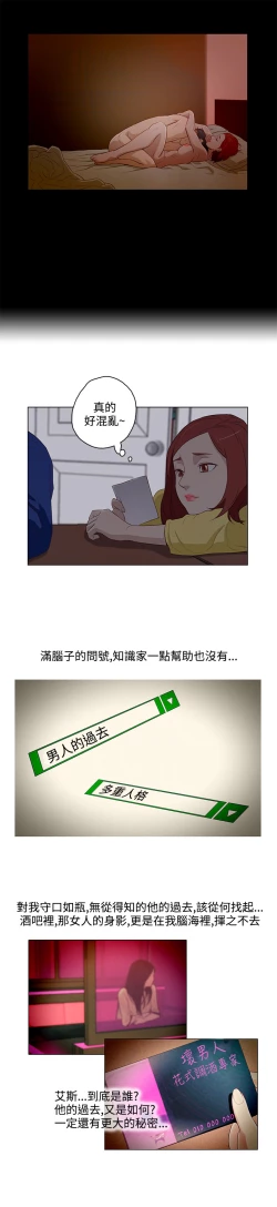 Page 276 of 中文韩漫 今天的老公 Ch.01-14