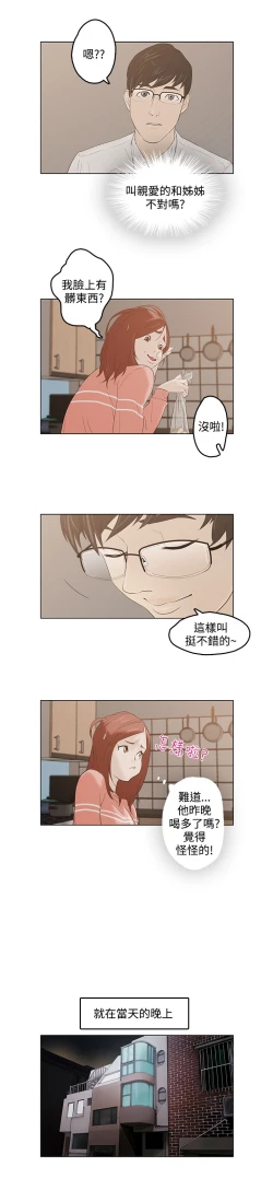 Page 40 of 中文韩漫 今天的老公 Ch.01-14