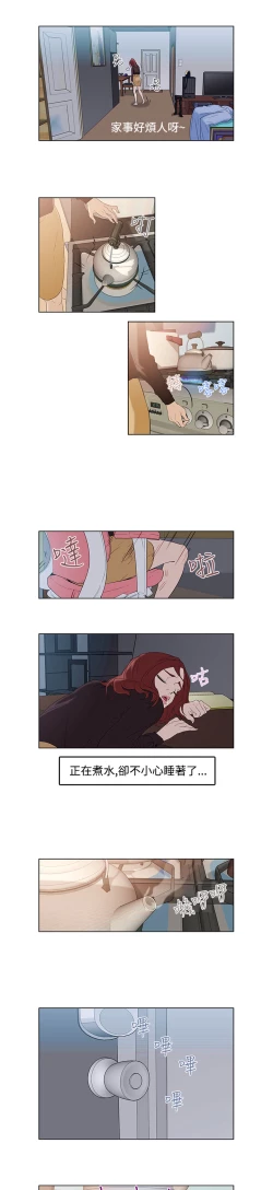 Page 42 of 中文韩漫 今天的老公 Ch.01-14