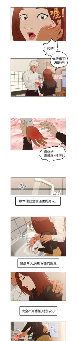 Page 48 of 中文韩漫 今天的老公 Ch.01-14