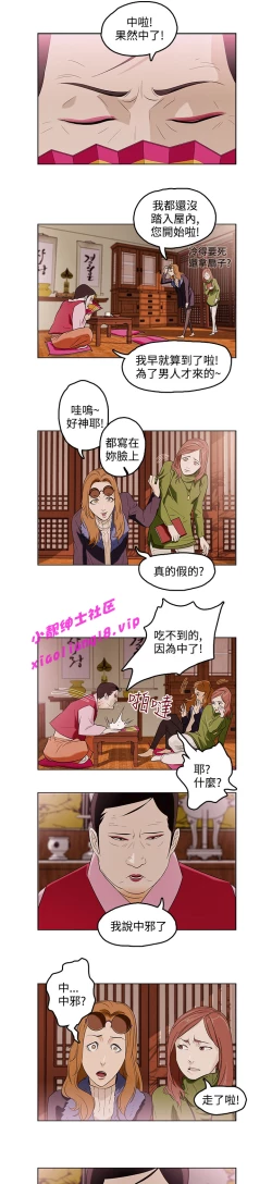 Page 4 of 中文韩漫 今天的老公 Ch.01-14