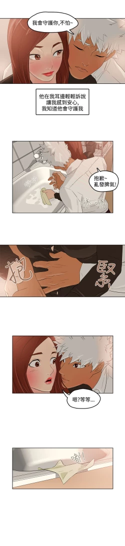 Page 50 of 中文韩漫 今天的老公 Ch.01-14