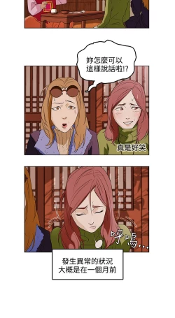 Page 7 of 中文韩漫 今天的老公 Ch.01-14