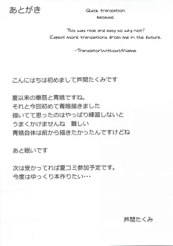 Page 16 of Sennin ga Yuku