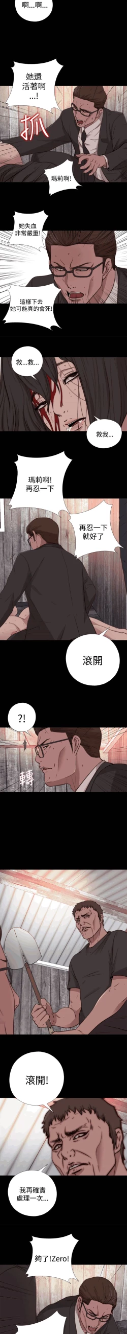 Page 17 of 中文韩漫 傀儡玛莉 Ch.14-19