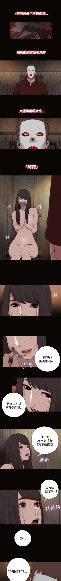 Page 1 of 中文韩漫 傀儡玛莉 Ch.14-19