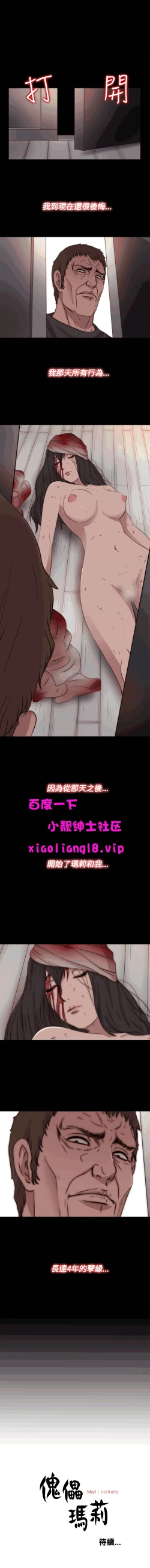 Page 20 of 中文韩漫 傀儡玛莉 Ch.14-19