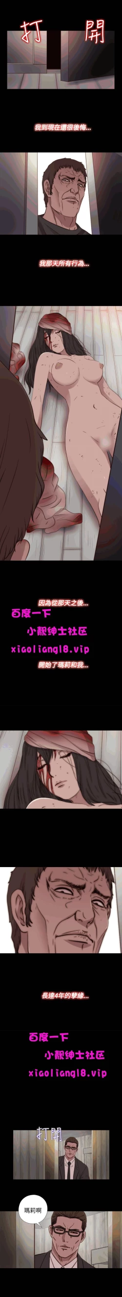 Page 21 of 中文韩漫 傀儡玛莉 Ch.14-19