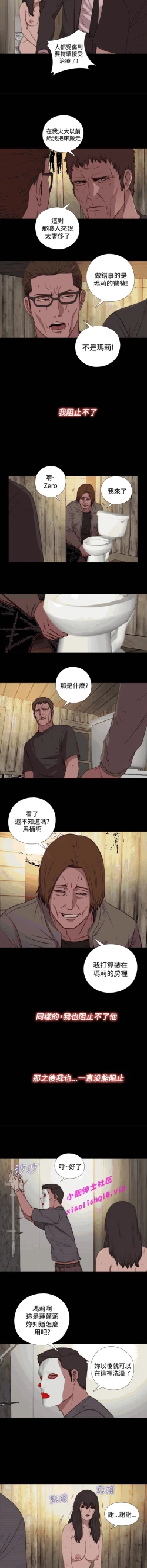 Page 27 of 中文韩漫 傀儡玛莉 Ch.14-19