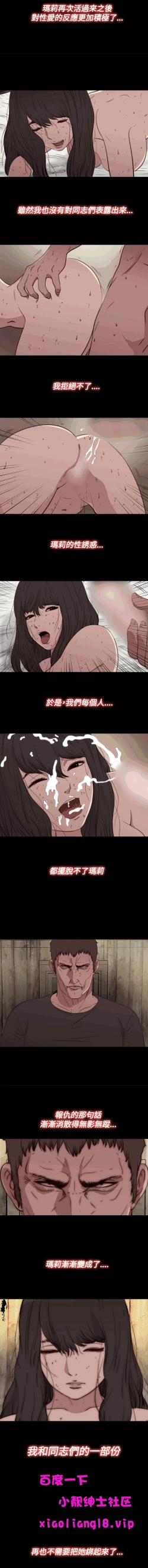 Page 29 of 中文韩漫 傀儡玛莉 Ch.14-19