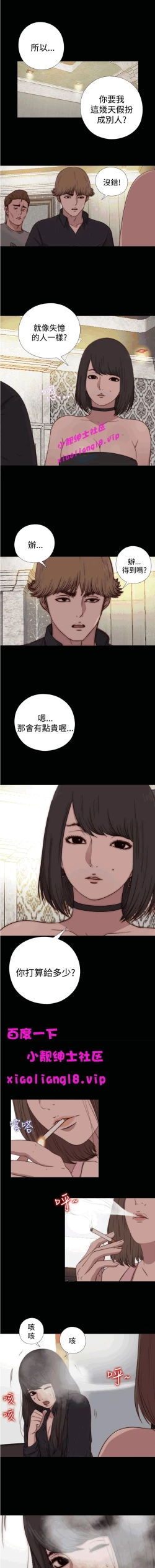 Page 31 of 中文韩漫 傀儡玛莉 Ch.14-19