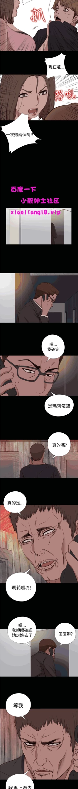Page 38 of 中文韩漫 傀儡玛莉 Ch.14-19