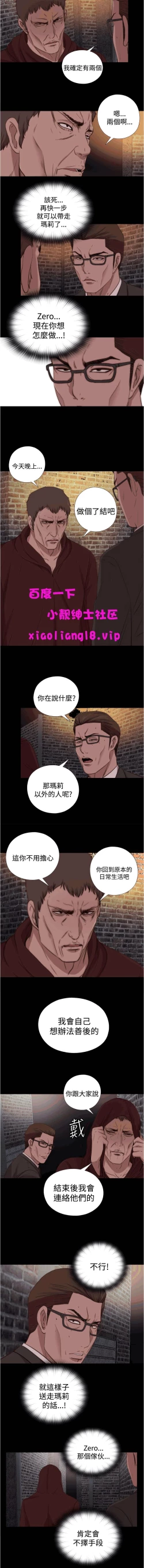 Page 53 of 中文韩漫 傀儡玛莉 Ch.14-19