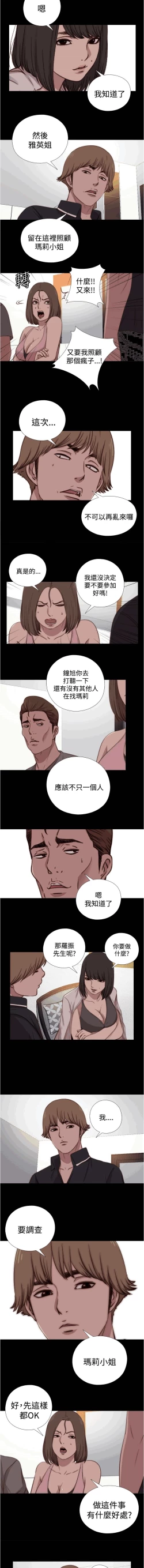 Page 57 of 中文韩漫 傀儡玛莉 Ch.14-19