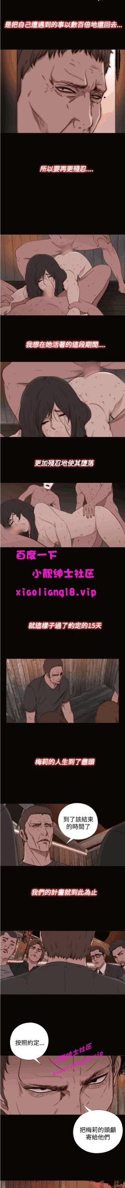 Page 7 of 中文韩漫 傀儡玛莉 Ch.14-19