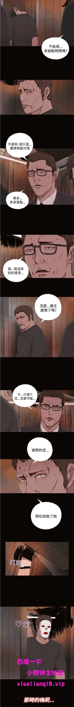 Page 8 of 中文韩漫 傀儡玛莉 Ch.14-19