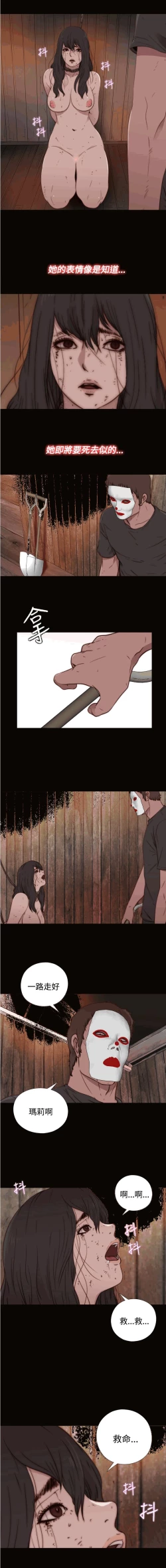 Page 9 of 中文韩漫 傀儡玛莉 Ch.14-19