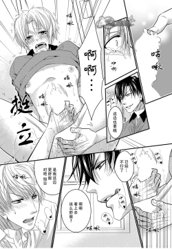 Page 16 of テニス部員達が媚薬使用で3P相性チェック