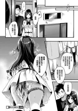 Page 24 of Kaiinu ni kamareru