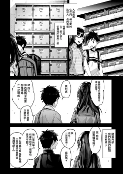 Page 4 of Kaiinu ni kamareru