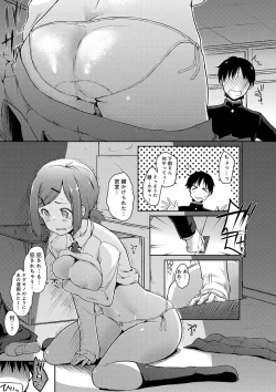 Page 108 of FUNI CHICHI TALE