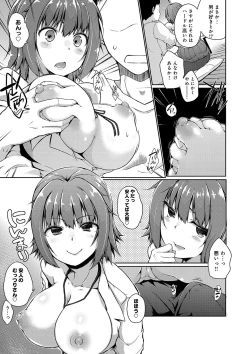 Page 70 of FUNI CHICHI TALE