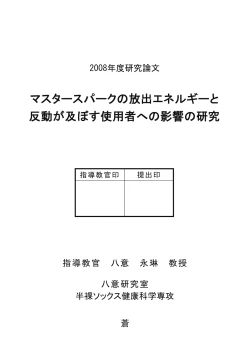 Page 21 of Yagokoro Kenkyuushitsu - Yagokoro Lab.