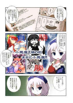 Page 41 of Yagokoro Kenkyuushitsu - Yagokoro Lab.
