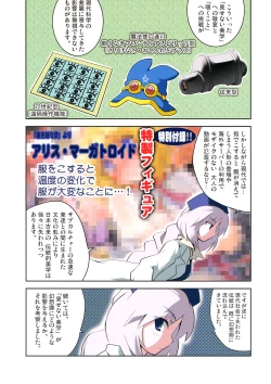 Page 46 of Yagokoro Kenkyuushitsu - Yagokoro Lab.