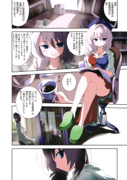 Page 6 of Yagokoro Kenkyuushitsu - Yagokoro Lab.