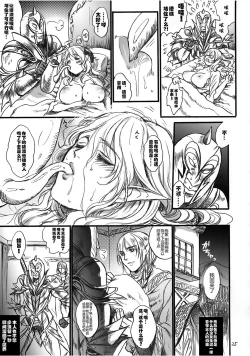 Page 24 of Kitaku Keibiin