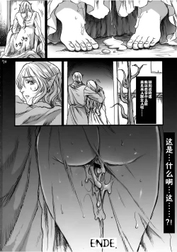 Page 69 of Kitaku Keibiin