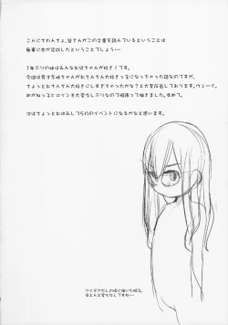 Page 4 of Imouto wa Minna Onii-chan ga Suki! 4 Tsuujouban