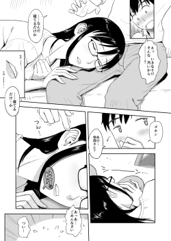 Page 6 of Konkatsu ni Hagemu Oba wa Oi ni Motomerarete Choppiri Ureshii.