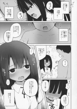 Page 19 of Natsuyasumi na Hiyake Shougakusei ni Kakin shite Inkou