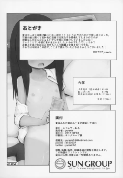 Page 26 of Natsuyasumi na Hiyake Shougakusei ni Kakin shite Inkou