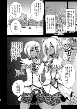 Page 28 of GAL Cure Smile EX