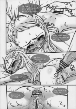 Page 8 of MARI Kakuchou Choukyou Shiku