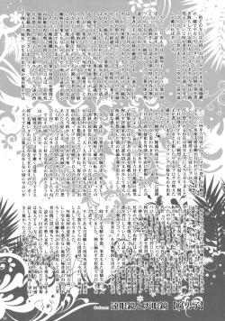 Page 21 of Kokuhaku Shoukou Shitsu