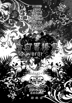 Page 2 of Kokuhaku Shoukou Shitsu