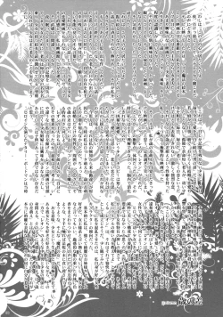 Page 7 of Kokuhaku Shoukou Shitsu